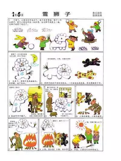 Sketchbook 365 Night Story 1