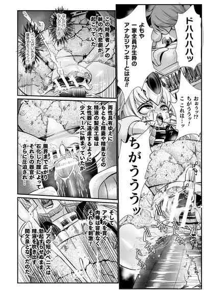 [Mou] Sekkan Fuuin ~Enbi na Sekizou ni Otosareshi Yuusha Ichizoku~ Ch. 3