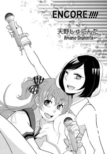 [Amano Shuninta] Encore!!!! (Yuri Hime Wildrose Vol. 7) [English] {yuriproject}