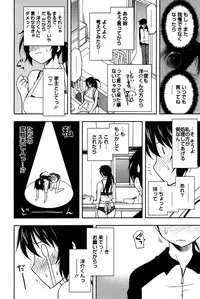 [Maeda Sengoku] Sakurada-san to Boku no Koto Vol. 2