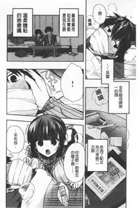 Hatsukoi Melty - Melty First Love | 初戀甜美溶化