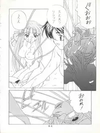 (C55) [Tokimigumi (Various)] T.C.SUN (To Heart)