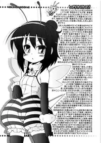 (Puniket 21) [Circle Energy (Imaki Hitotose)] Michumodae 2 (Mitsudomoe)