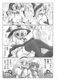 (C78) [54burger (Marugoshi)] ALICE IN NIGHTMARE (Touhou Project)