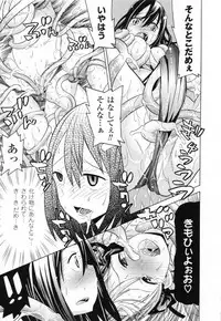 [Anthology] 2D Dream Comic Magazine Moshimo Gendai Nippon ni Shokushu ga Arawaretara