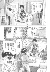 [Akira Hatori] Kanin Kyoushitsu - Adultery Classroom