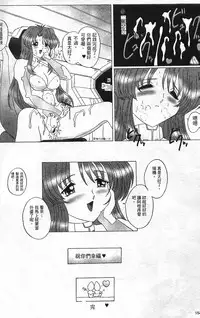 [SayoSayo] Alien Teacher 3 [Chinese]