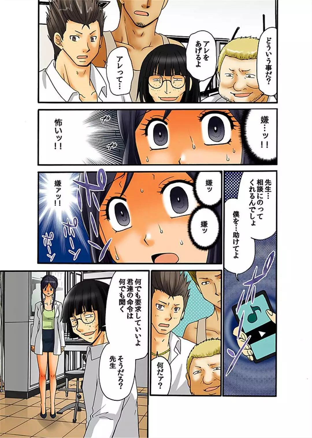 Hakkyou Mentalism ~Ochita Yougo Kyoushi~