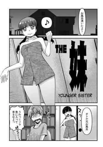 見習い魔導師ちゃん