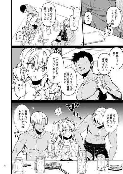 (C101)[CHIBIKKO KINGDOM (kekocha)] shitsurenkashimanonatsuyasumi2 (Kantai Collection -KanColle-) [Digital]