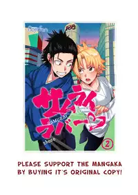 [shoco] Samurai Lover 3 [English] {Fujoshi Scans} [Digital]