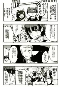 [Bronco Hitoritabi (Various)] Atlus Superstars 3 (Various) [Digital]