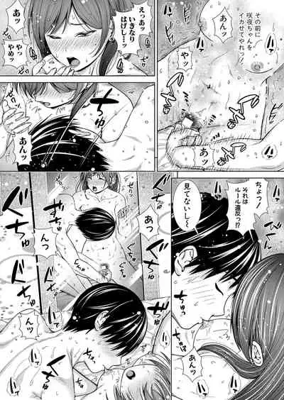 COMIC Shingeki 2021-12 [Digital]