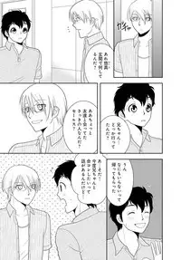 女の子の中でイってみた!【合冊版】 1,2,3巻