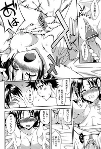 [Mikagami Sou] Love Splash