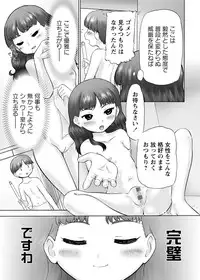 [Anthology] Karyou Gakuen Shotoubu 2012-06 [Digital]