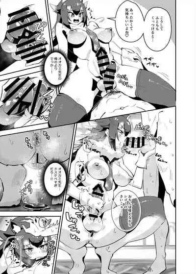 Friends Mae Shippo Goudoushi