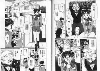 CHU CHU Hunter Vol. 2 | 親親獵人 Vol. 2