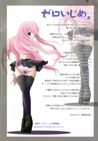 (SC33) [Modae Tei (Various)] Zero Ijime (Zero no Tsukaima)