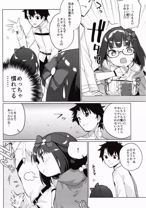 Renai Kyousha! Osakabe-chan