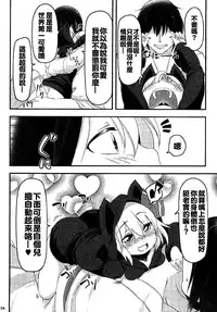 (C88) [Akikaze Asparagus (Aki)] Honeylike Chocolate (Touhou Project) [Chinese] [oo君個人漢化]