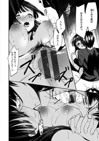 [Shirasagi Rokuwa] Furete Torokete. [Digital]