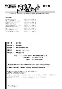 [Kotono Wakako] Okusama DE Naito Vol.5