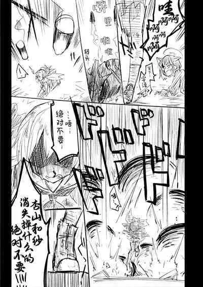 Kore wa Toaru Kivotos no Ohanashi desu. | 这是某一个基沃托斯的故事。