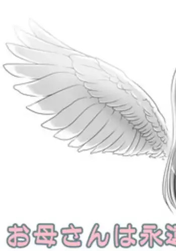 [Lemon Cake (Lemon Keiki)] Okaasan wa Eien ni Boku no Koibito [Digital]