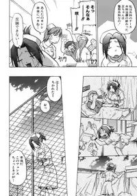 [Shimamoto Harumi] Iyasarete Ageru