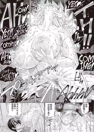 助っ人発情!! サンディの1日