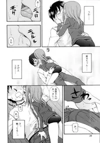 [Meramera Jealousy] Dominate