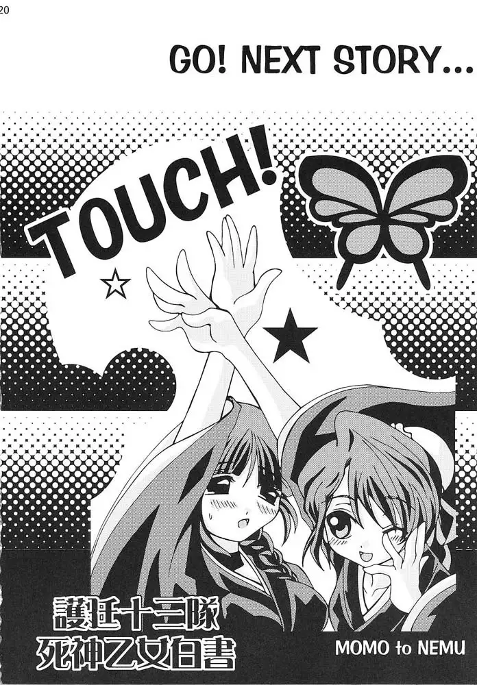 Go Tei Juusan Tai Shinigami Otome Hakusho 1