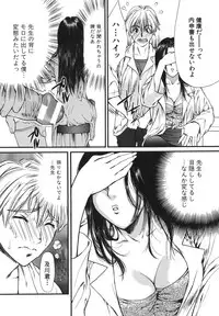 Medical Records From Dr.Fujihara[jap]