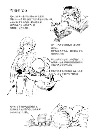 Asa・ Masuku no Sitai Katarogu