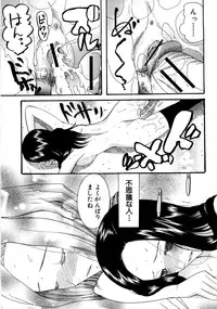 [Saki Urara] Tokimeki Zangeshitsu - Tokimeki Confessional