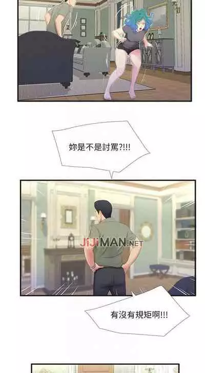 【周四连载】亲家四姐妹(作者:愛摸) 第1~55话