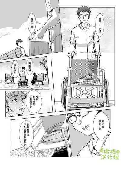 kao no nai ekisutora｜无面戏子