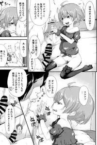 [Rokuichi] Koiiro Fragment [Digital]