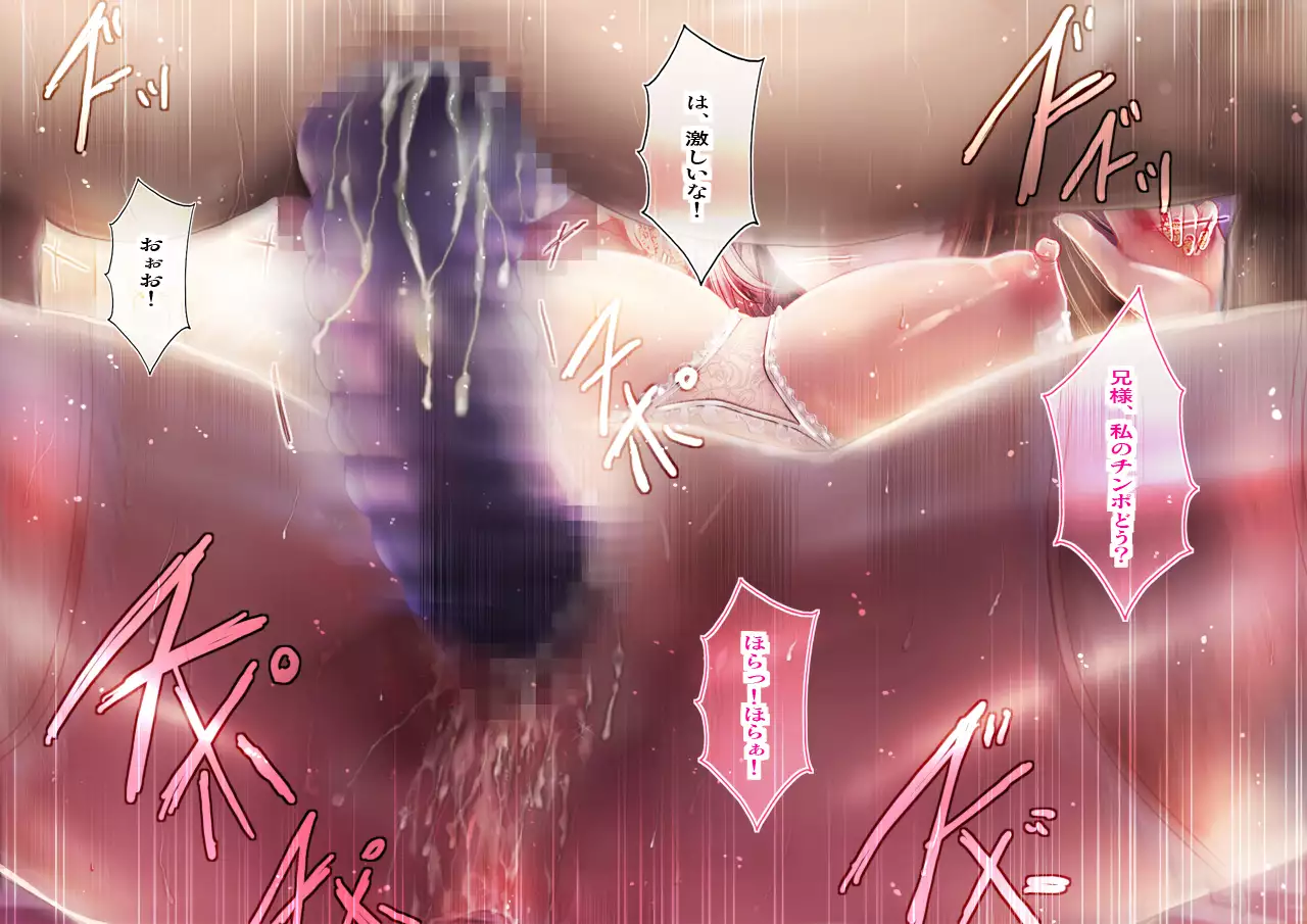 Mesuinu no Kusari IF ~Miko o Haramasu Monogatari~