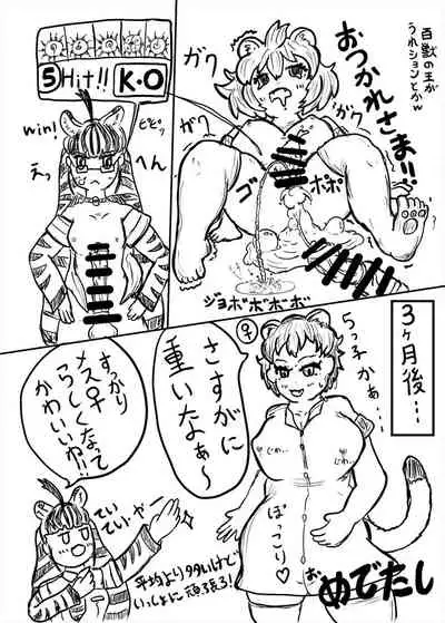 Friends Mae Shippo Goudoushi