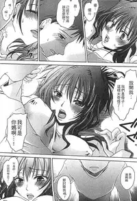 [Shinonome Ryu] Ecchi Imouto no Karada | 妹妹淫蕩的肉體 [Chinese]