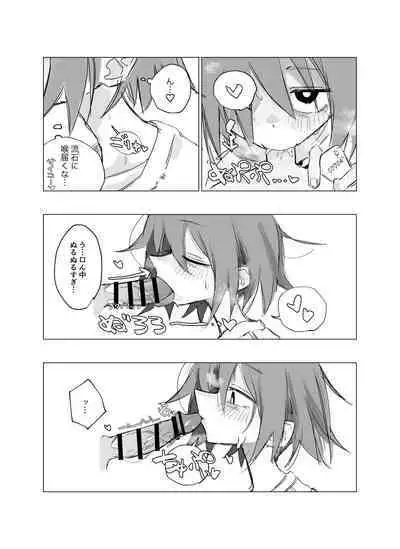 Rojiura no Tenshi vol.1