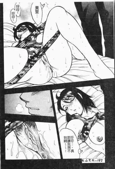 Imouto Koishi Vol. 5