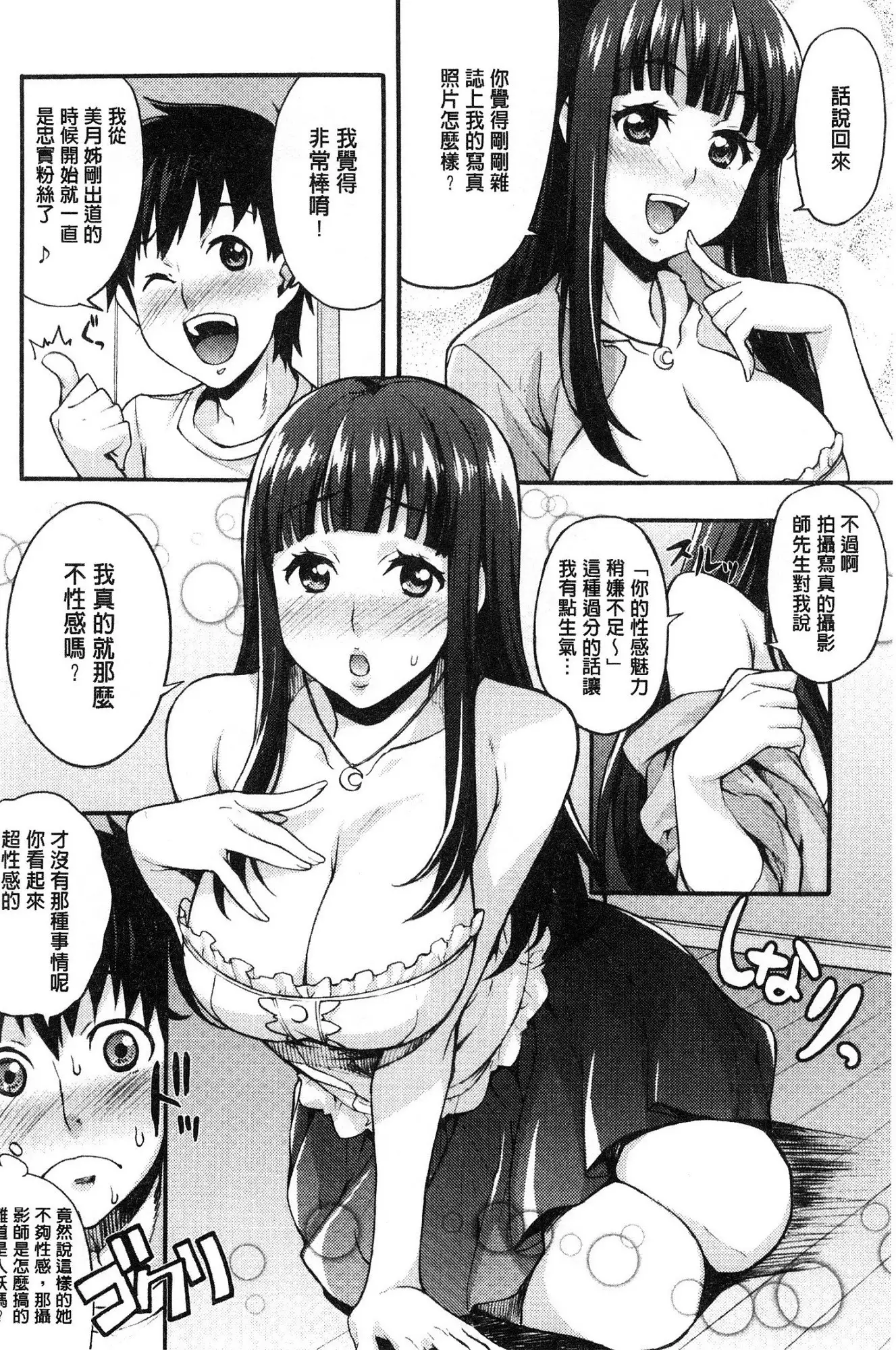 Rica no Kenkyuushitsu ~Chiteki na Rikeijo no Seitai~