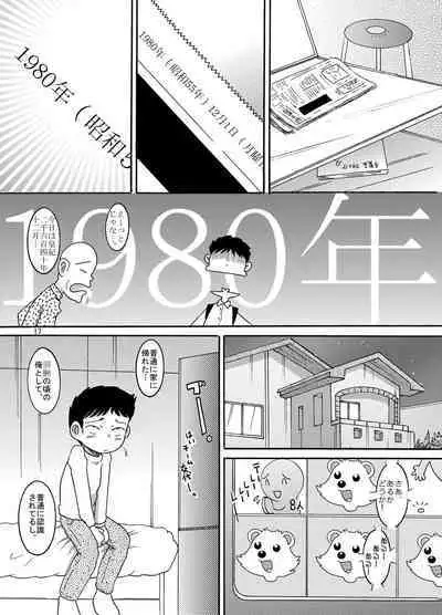 [MULTIVITAMIN (Tako Kuboh)] Futokoroji Aratamekan [Digital]