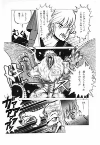 Lemon People 1987-01 Vol. 67