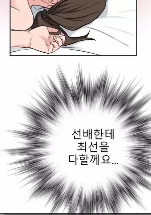 Tissue Thieves Ch.1-25