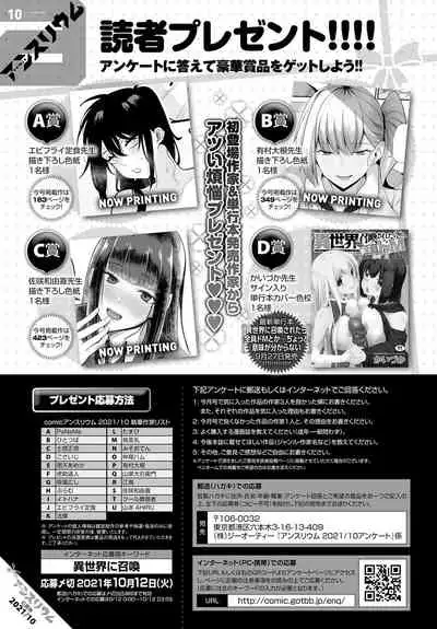 COMIC Anthurium 2021-10