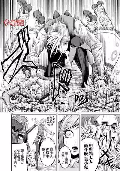 蔷薇园传奇 01-08 Chinese